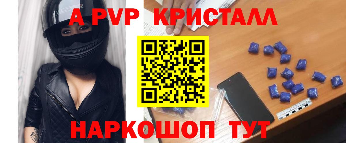 Альфа ПВП Соль Долгопрудный