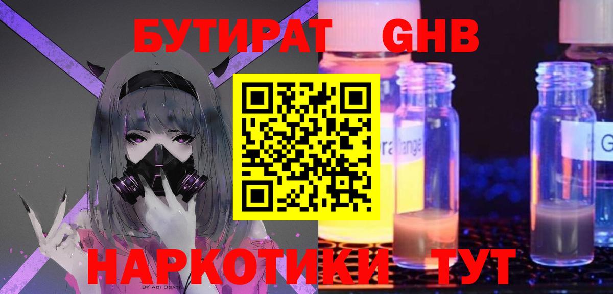 Долгопрудный  БУТИРАТ  Вход с VPN  БУТИРАТ буратино 