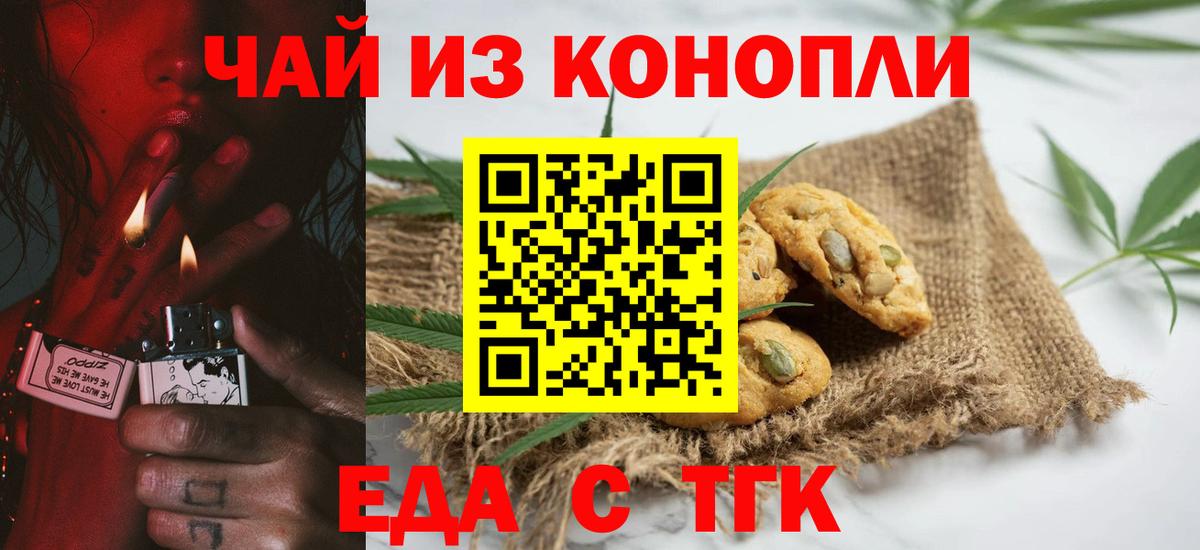 Долгопрудный  Canna-Cookies марихуана  Вход с VPN 