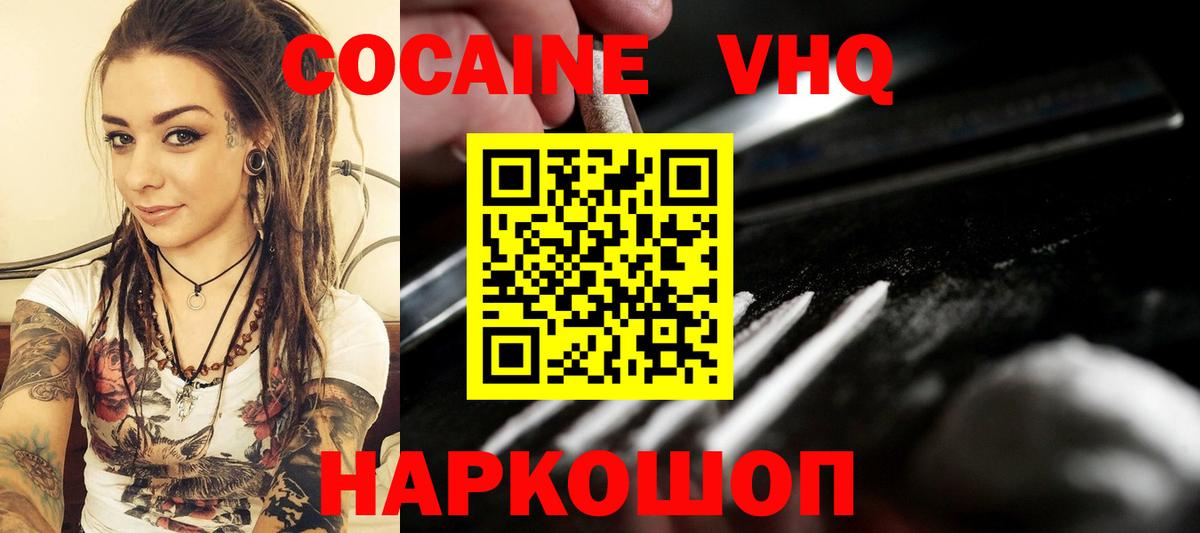 COCAIN Columbia  Вход с VPN  Долгопрудный  Кокаин FishScale 