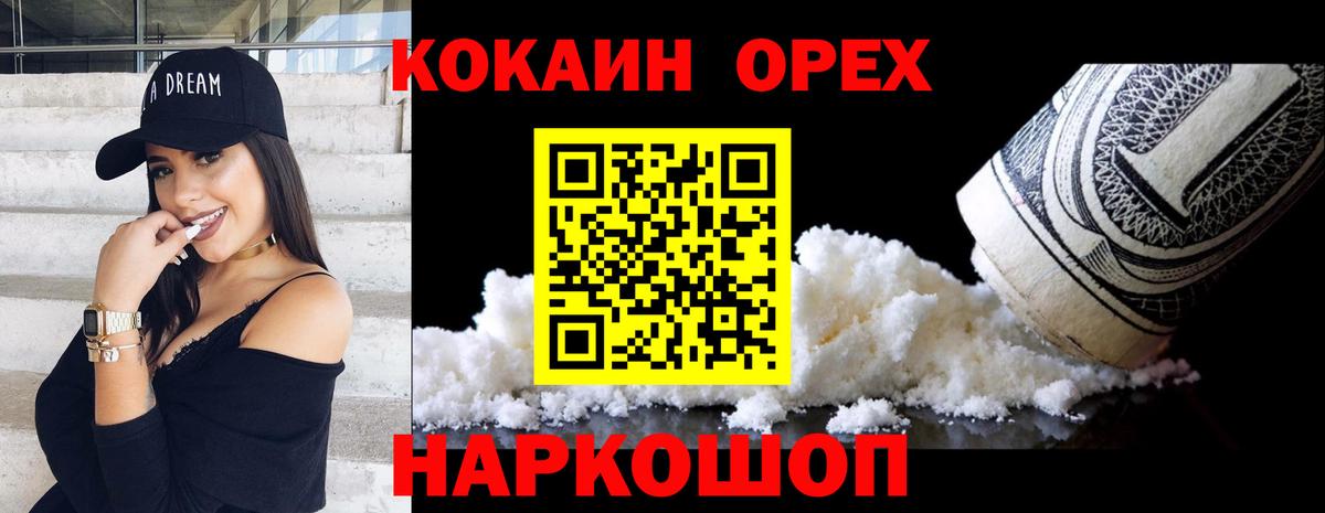 КОКАИН 98% Долгопрудный