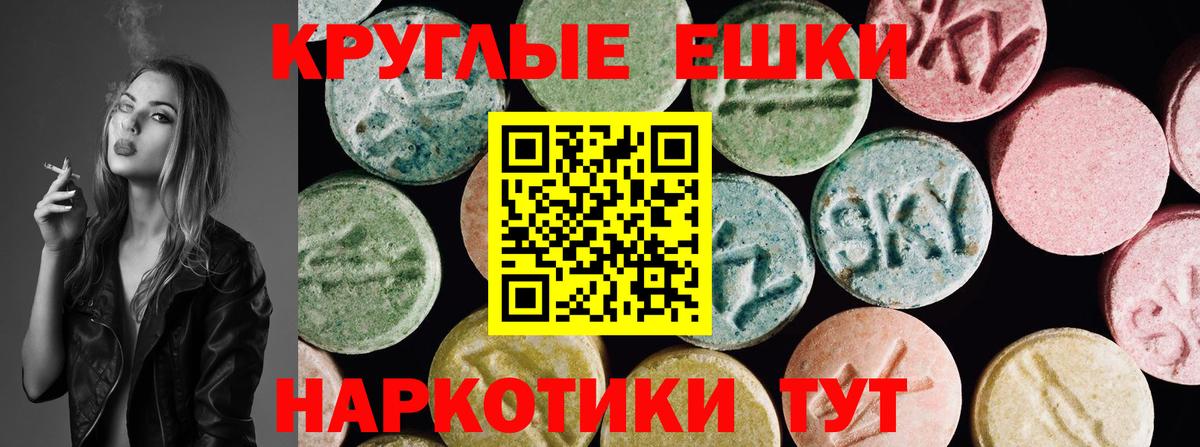 Экстази круглые  Ecstasy  Вход с VPN  хочу наркоту  Ecstasy Philipp Plein  OMG рабочий сайт  Долгопрудный 