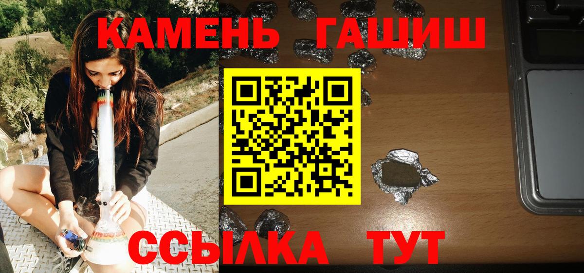 Долгопрудный  ГАШИШ  цена наркотик  Гашиш Cannabis  Вход с VPN 
