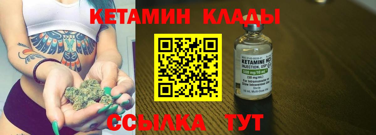 Долгопрудный  Кетамин ketamine  Вход с VPN  КЕТАМИН ketamine 