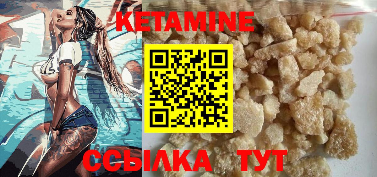 КЕТАМИН ketamine Долгопрудный