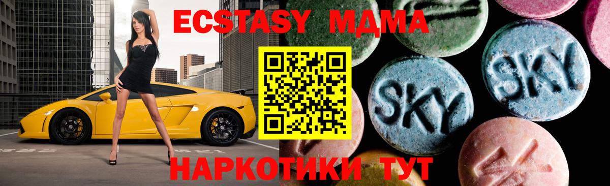 Мефедрон   A-PVP СОЛЬ   ЭКСТАЗИ  Вход с VPN  МАРИХУАНА  Где купить наркотики?  Долгопрудный  ГАШИШ  Cocaine  ГАШ 