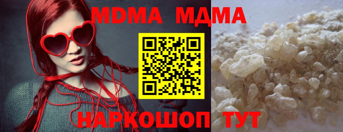 МДМА VHQ  Вход с VPN  MDMA  МДМА молли  Долгопрудный 