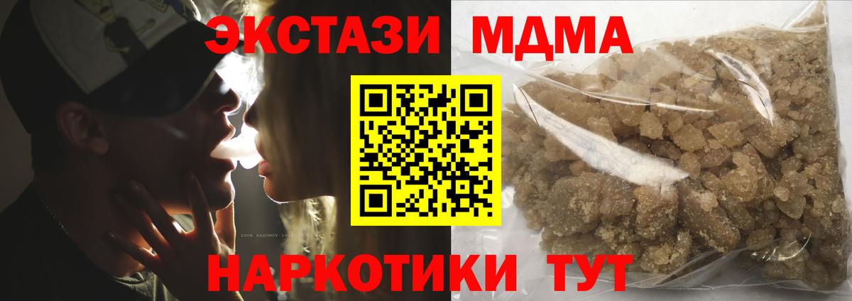 MDMA Molly Долгопрудный