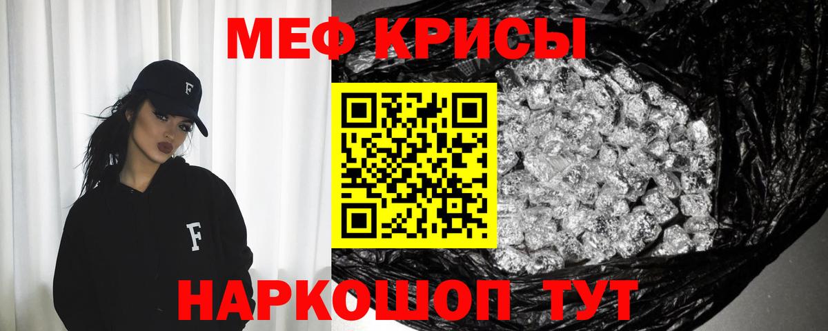 МЕФ  Мефедрон  Вход с VPN  Долгопрудный  даркнет сайт  Меф мяу мяу 