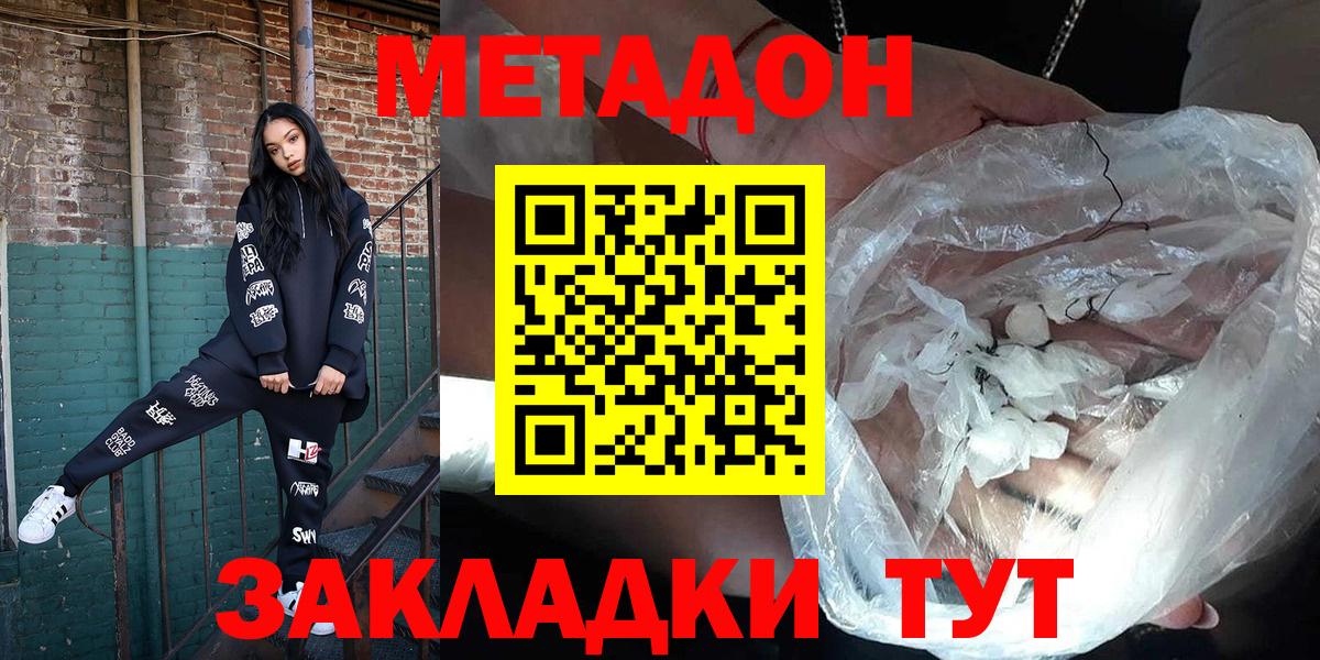 Метадон мёд  Вход с VPN  Долгопрудный  Метадон мёд 