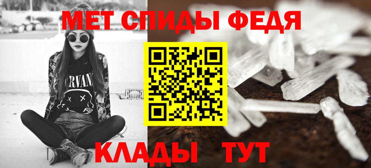 МЕТАМФЕТАМИН мет  Вход с VPN  МЕТАМФЕТАМИН мет  Долгопрудный 