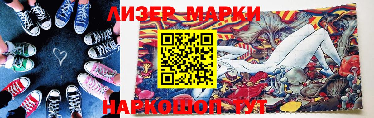 Наркотические марки  Марки N-bome 1,5мг  Марки N-bome 1,5мг  Вход с VPN  Долгопрудный 