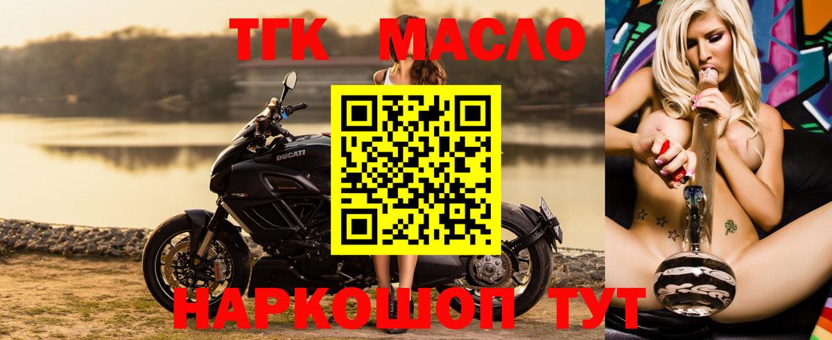 ТГК Wax  Вход с VPN  Долгопрудный 
