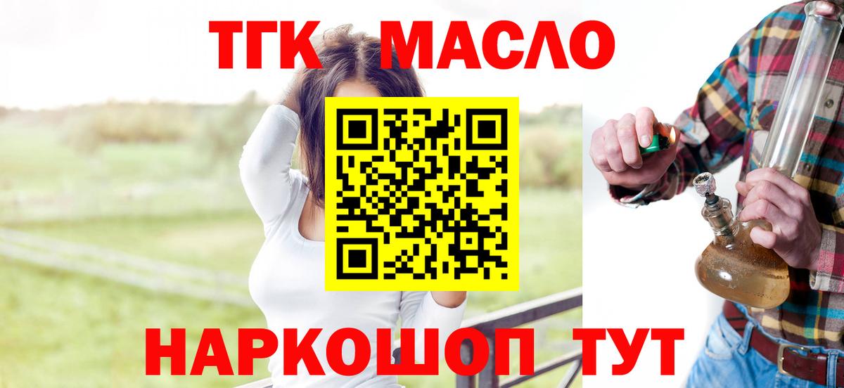 Дистиллят ТГК концентрат Долгопрудный